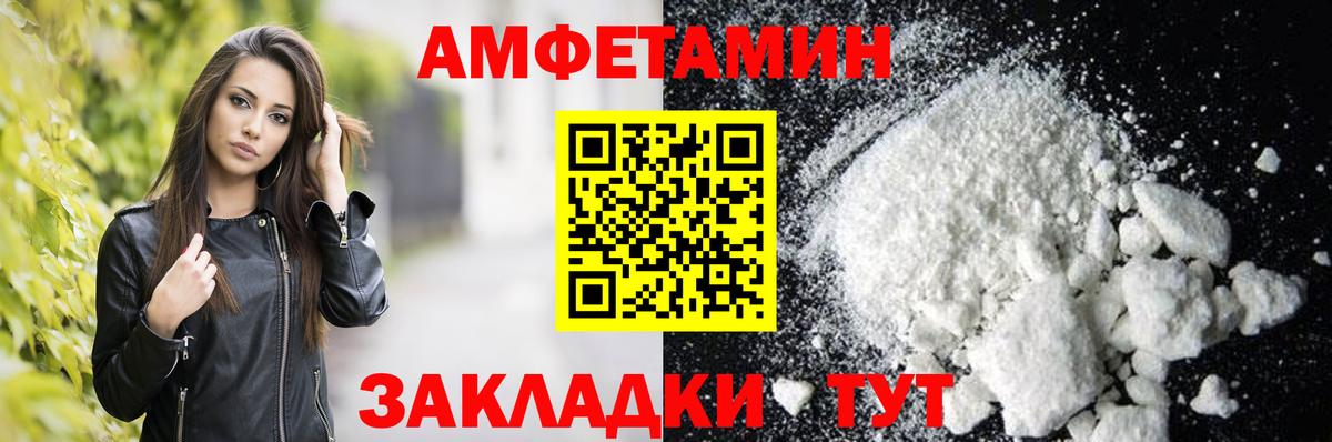 OMG ССЫЛКА  shop официальный сайт  Вход с VPN  АМФ  Amphetamine VHQ  Шатура  АМФ 