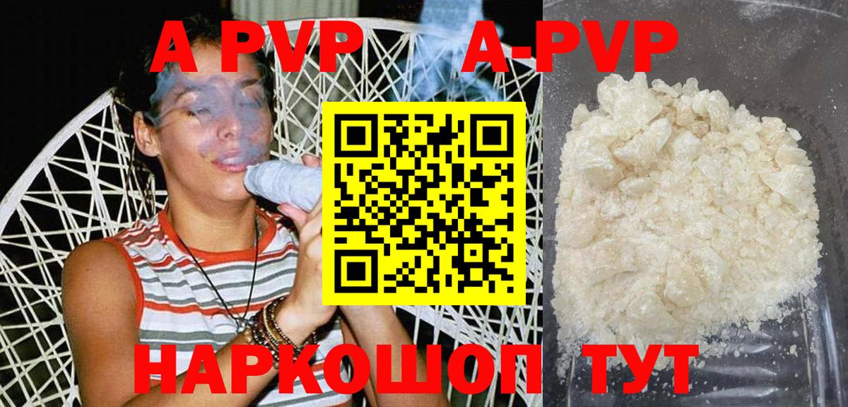 Alfa_PVP Соль Шатура