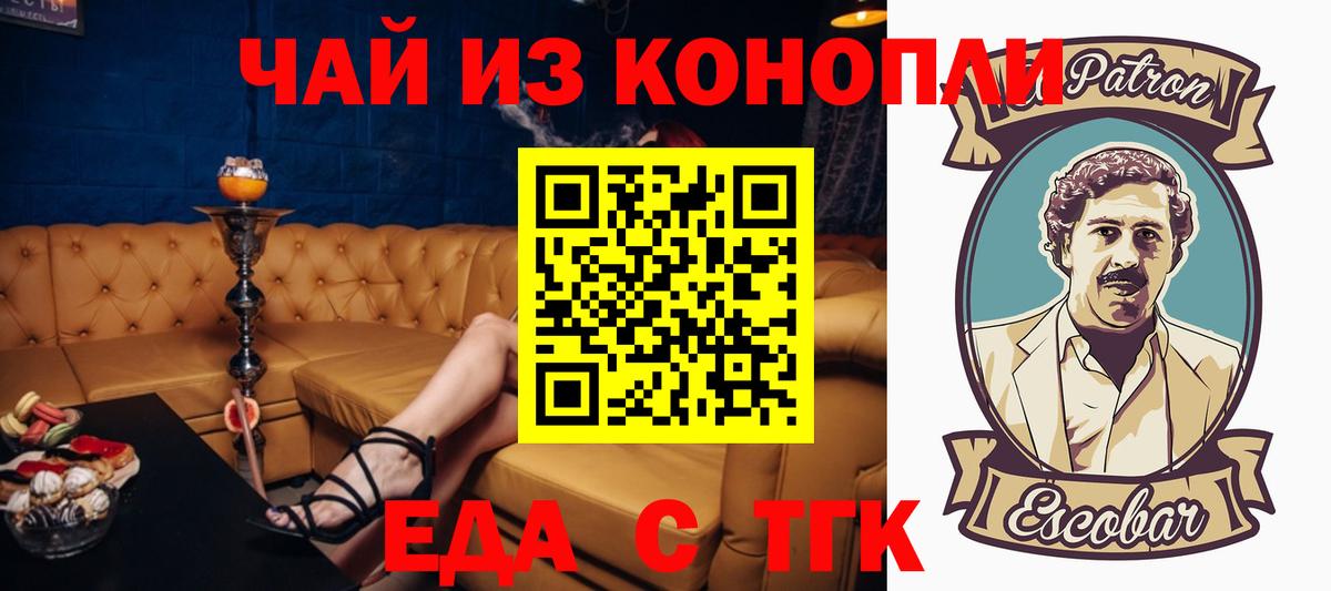 Cannafood конопля Шатура