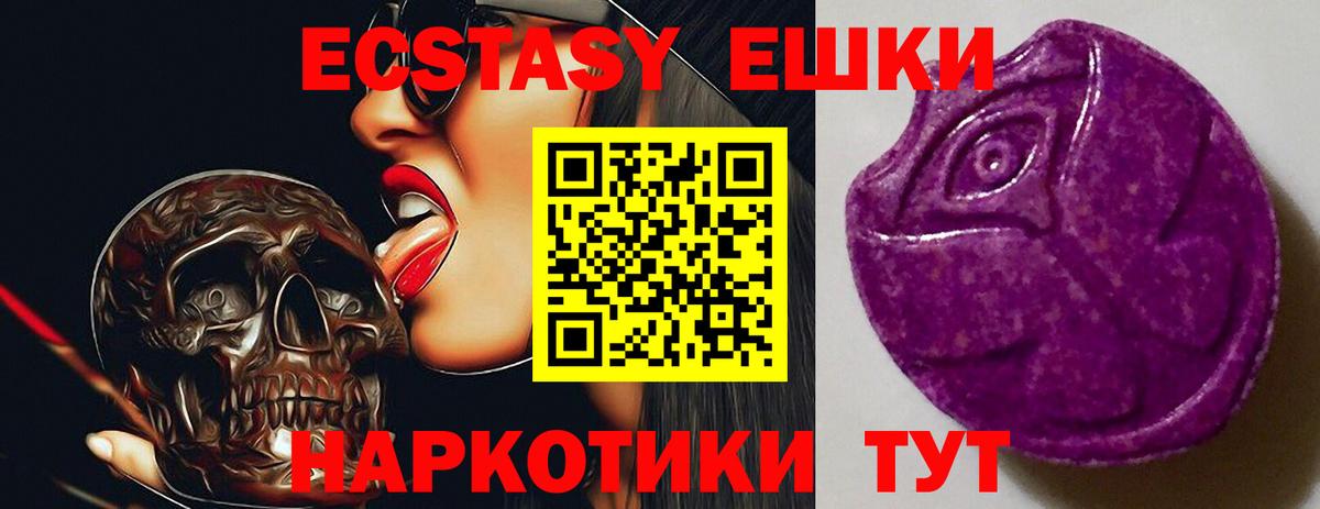 Ecstasy mix Шатура
