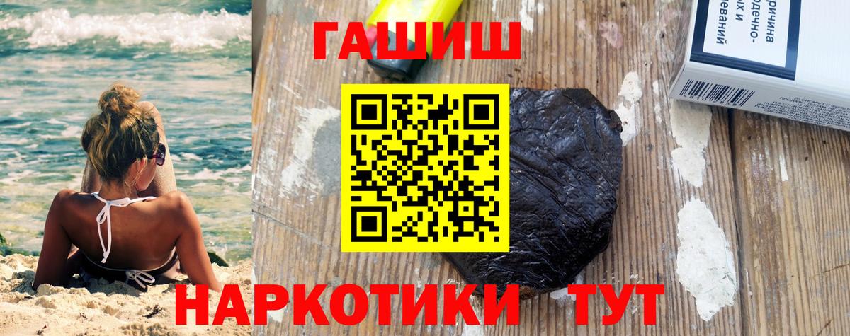 Гашиш гашик Шатура