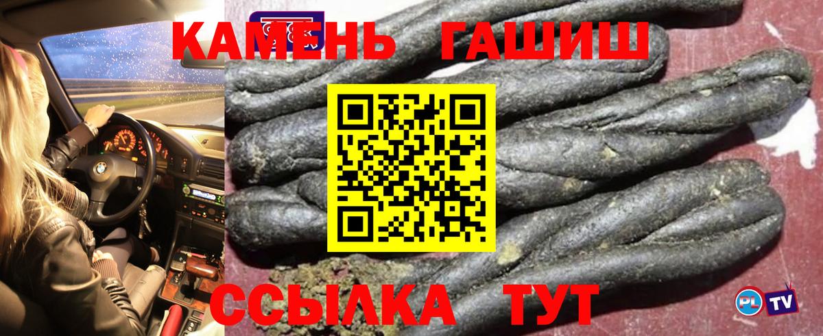 Гашиш Premium  ГАШ hashish  Вход с VPN  Шатура 
