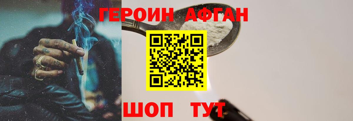 ГЕРОИН  ГЕРОИН Heroin  Вход с VPN  Шатура 