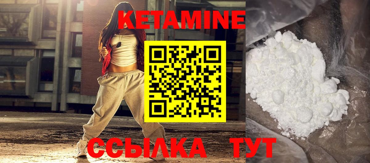 Шатура  Кетамин VHQ  Вход с VPN  КЕТАМИН ketamine 
