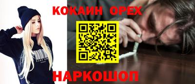 COCAINE Ливны