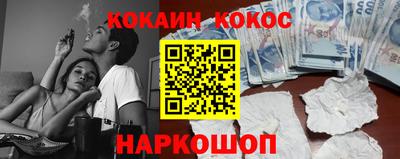 COCAINE Ливны