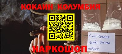 COCAINE Ливны