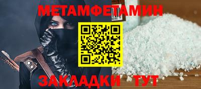 первитин Лесосибирск
