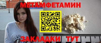 первитин Лесосибирск