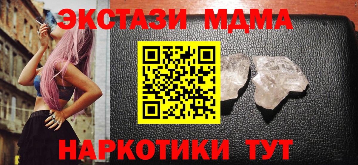 MDMA  MDMA crystal  Шатура  Вход с VPN  МДМА Molly 