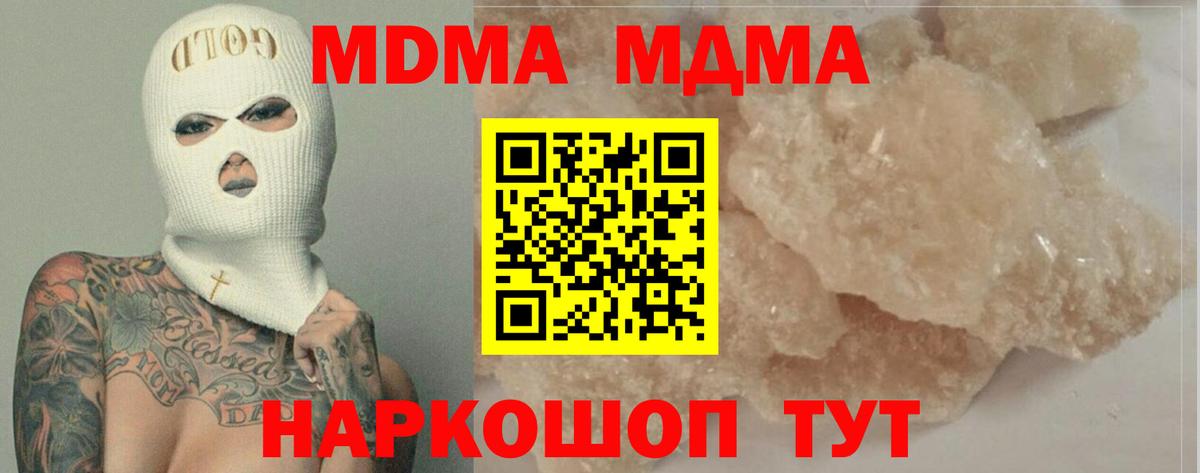 MDMA Molly Шатура