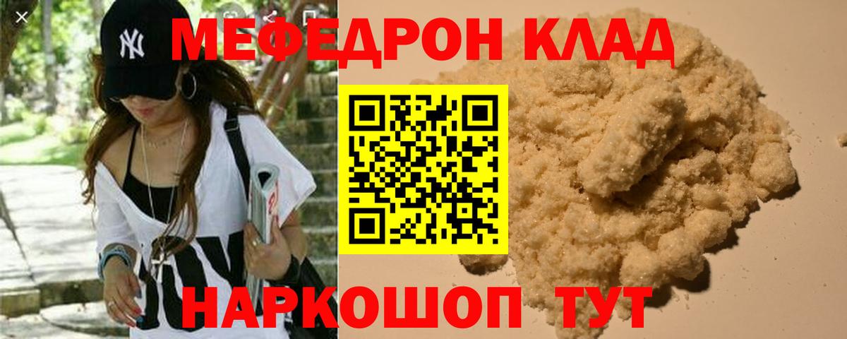 Меф  МЯУ-МЯУ 4 MMC  Шатура  Вход с VPN  Мефедрон мяу мяу  МЯУ-МЯУ 