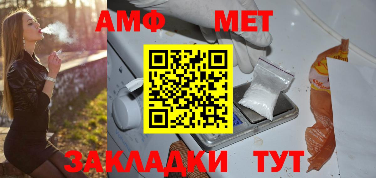 Шатура  Первитин винт  МЕТАМФЕТАМИН  Вход с VPN 